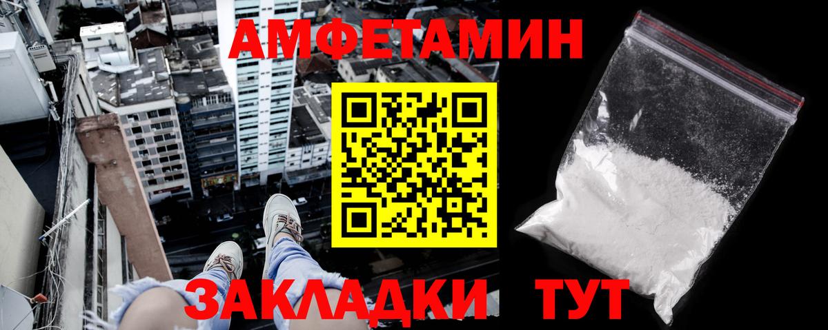 мега онион  Amphetamine VHQ  Амфетамин  Вход с VPN  Полевской 