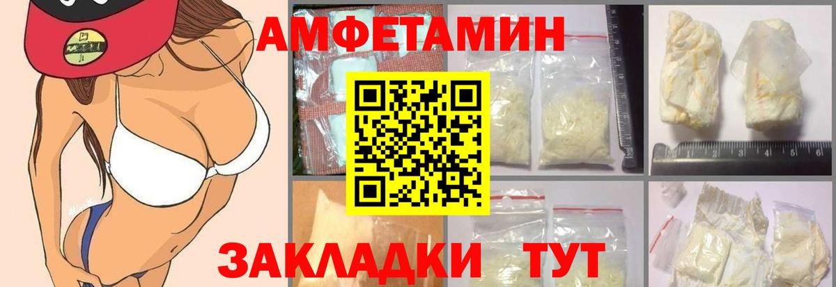 Амфетамин 97% Полевской