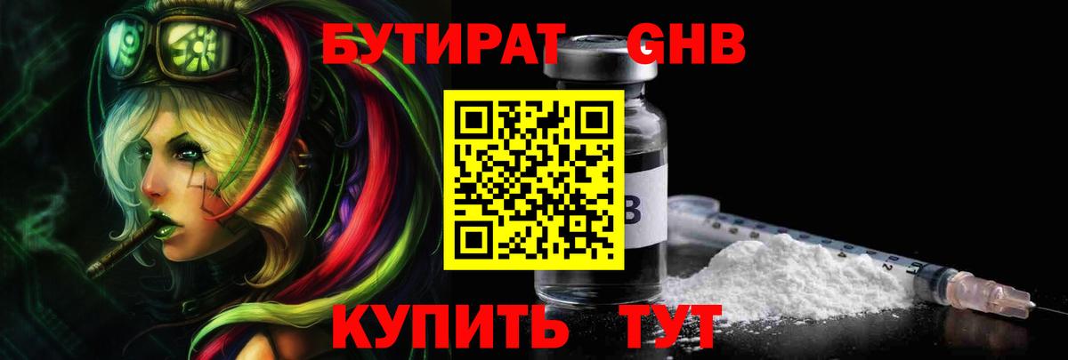 БУТИРАТ BDO 33% Полевской