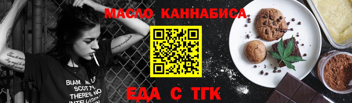 Полевской  Еда ТГК марихуана  Вход с VPN 