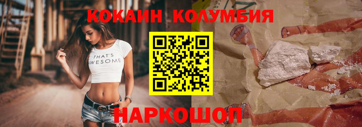Кокаин 98% Полевской