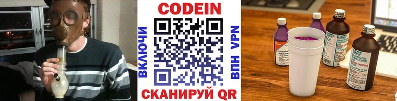 Кодеиновый сироп Lean напиток Lean (лин)  что такое   Полевской 