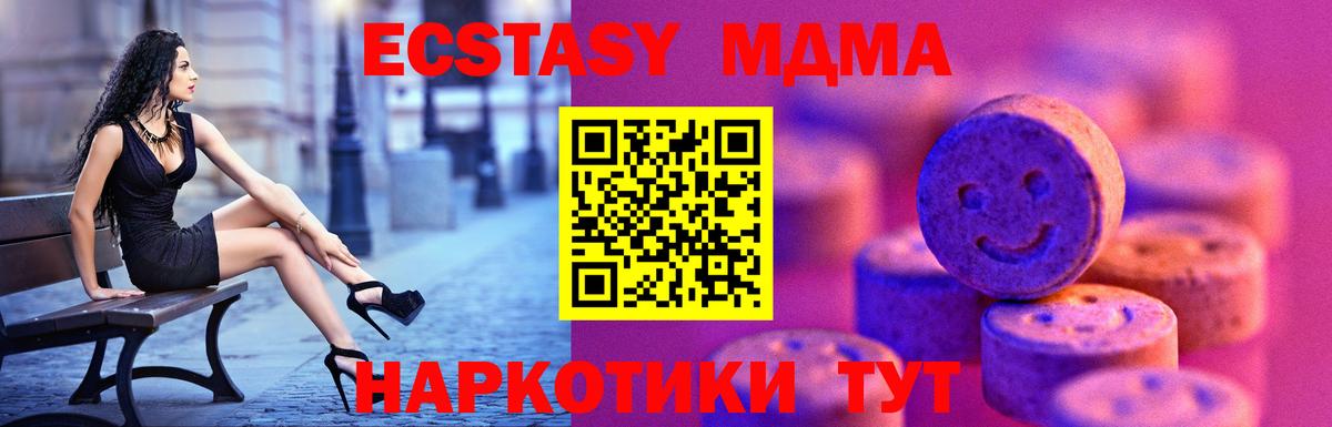Экстази XTC  ЭКСТАЗИ Дубай  Полевской  Вход с VPN 