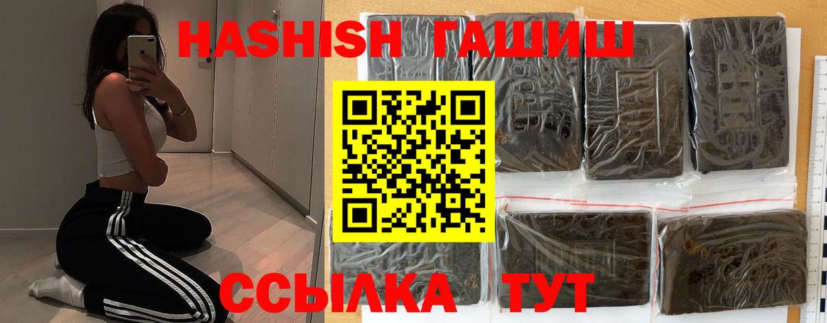 Гашиш хэш Полевской