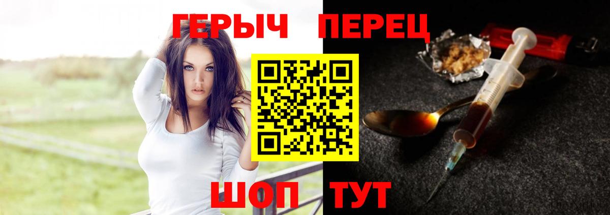 ГЕРОИН  Вход с VPN  Полевской  ГЕРОИН хмурый 