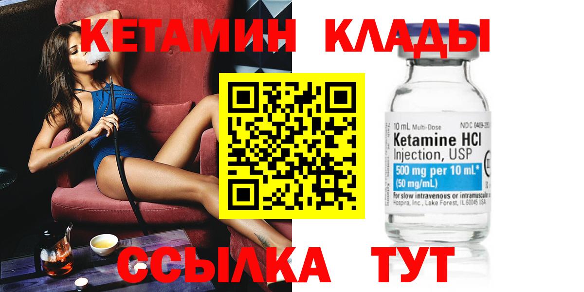 darknet клад  Кетамин ketamine  Вход с VPN  Полевской 