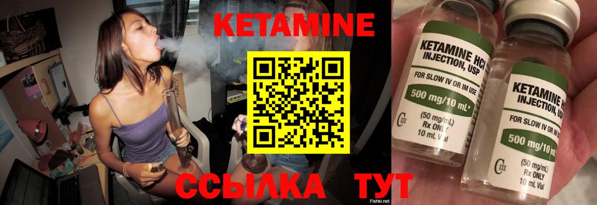 Кетамин VHQ Полевской