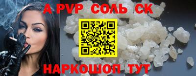 соль курить ск Рязань