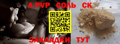 соль курить ск Рязань