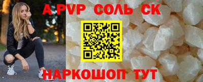 соль курить ск Рязань