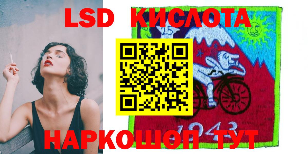 Полевской  Лсд 25 экстази кислота  LSD-25 экстази ecstasy  Вход с VPN 