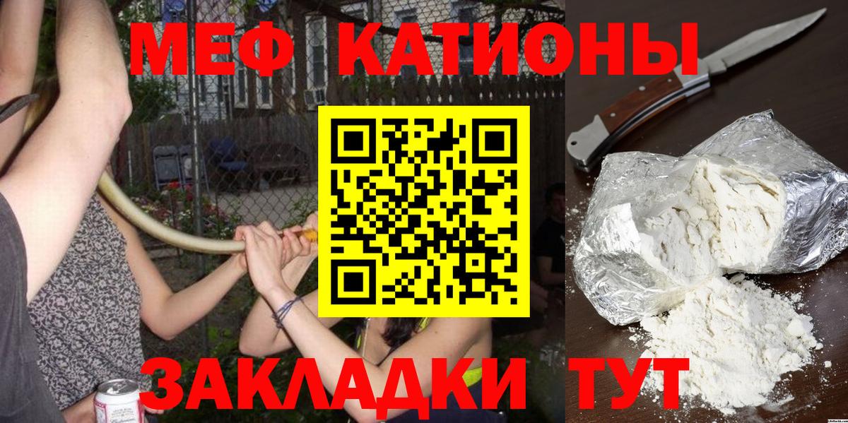 Мефедрон Полевской