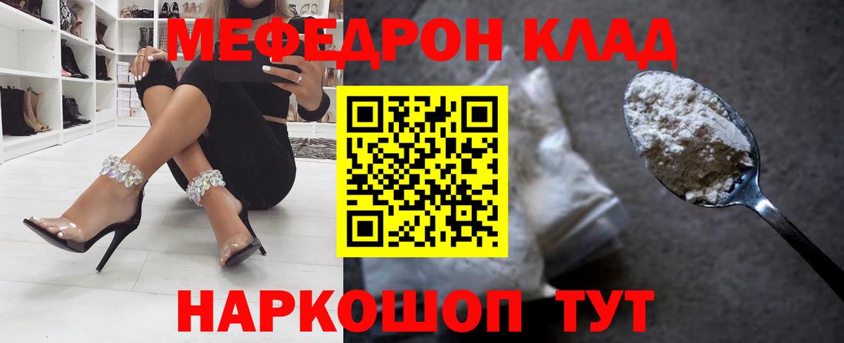 Мефедрон VHQ  МЯУ-МЯУ  Полевской  Мефедрон мука  Вход с VPN 