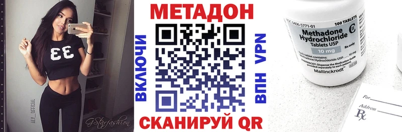 закладка  Полевской  МЕТАДОН VHQ 