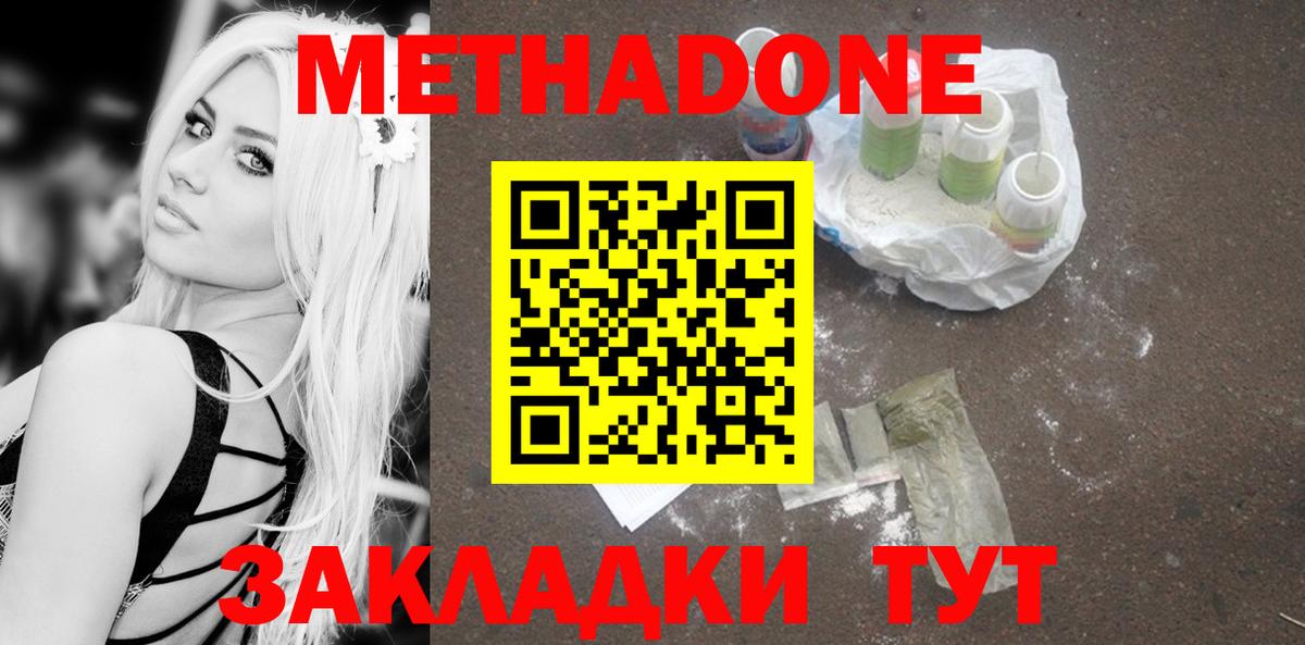 Полевской  Метадон кристалл  Вход с VPN  МЕТАДОН кристалл 