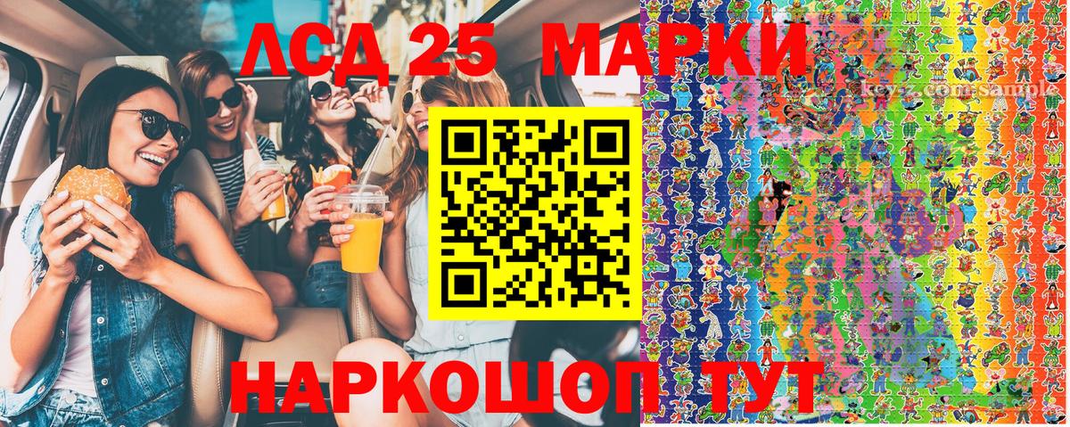 Полевской  Марки 25I-NBOMe 1500мкг  Марки 25I-NBOMe  Вход с VPN 