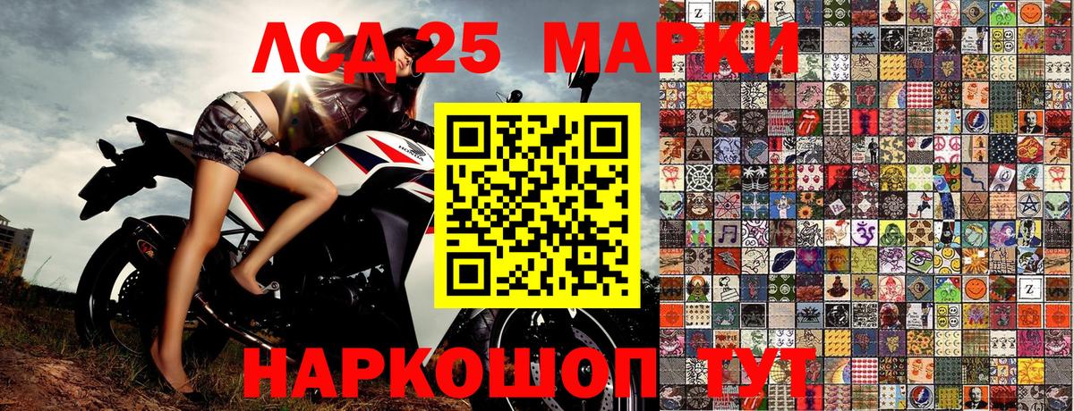 Наркотические марки 1,5мг Полевской