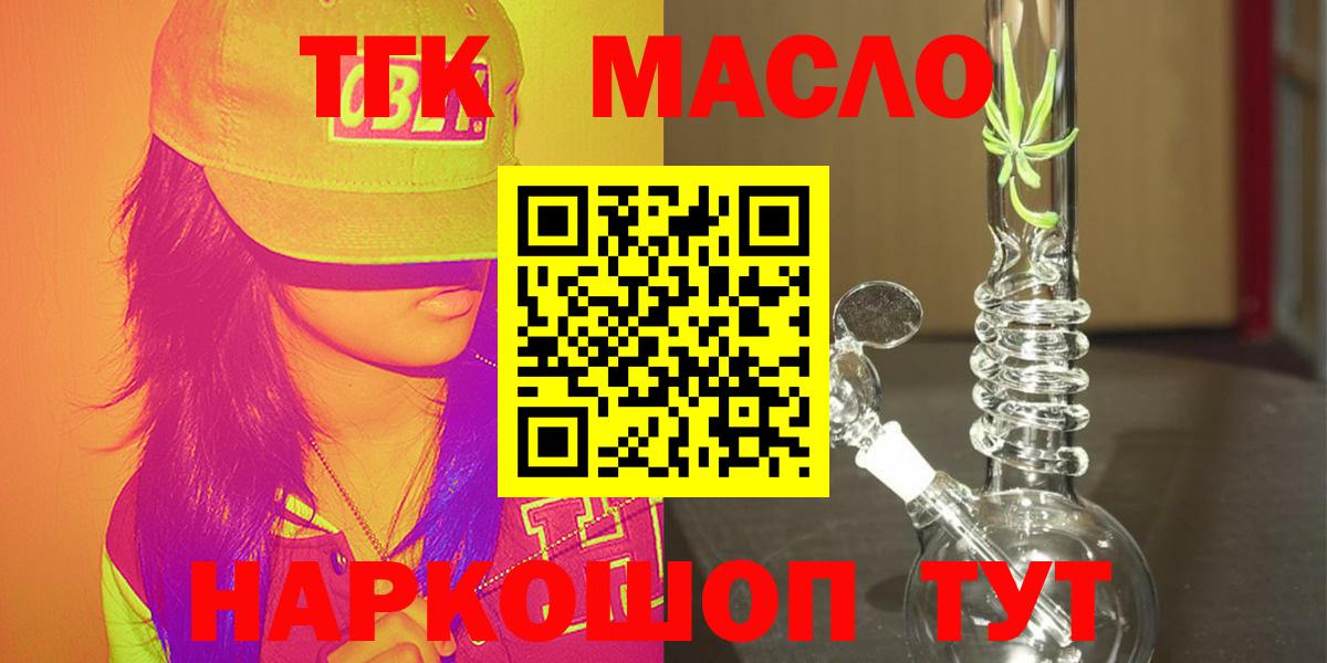 Дистиллят ТГК вейп  купить закладку  Вход с VPN  Полевской  Дистиллят ТГК вейп 